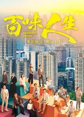 电视剧《午后三点的信》高清剧照海报