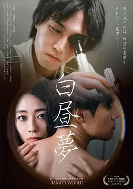 电视剧《长安夜行录》高清剧照海报